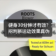 健身30分钟才有效？三招判断运动效果真伪（图2）