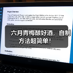 六月青梅酿好酒,自制方法超简单!(图1) 六月青梅酿好酒,自制方法超简单!(图1)