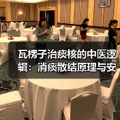瓦楞子治痰核的中医逻辑:消痰散结原理与安全用药指南(图1) 瓦楞子治痰核的中医逻辑:消痰散结原理与安全用药指南(图1)
