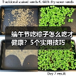 端午节吃粽子怎么吃才健康?5个实用技巧(图2) 端午节吃粽子怎么吃才健康?5个实用技巧(图2)