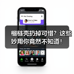 榴梿壳扔掉可惜?这些妙用你竟然不知道!(图3) 榴梿壳扔掉可惜?这些妙用你竟然不知道!(图3)