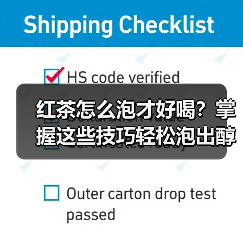 红茶怎么泡才好喝?掌握这些技巧轻松泡出醇香茶汤(图3) 红茶怎么泡才好喝?掌握这些技巧轻松泡出醇香茶汤(图3)