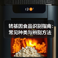 转基因食品识别指南:常见种类与辨别方法(图1) 转基因食品识别指南:常见种类与辨别方法(图1)