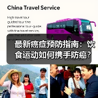 最新癌症预防指南：饮食运动如何携手防癌？（图4）