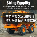 营卫不和怎么调理？3招科学调和方法缓解低热自汗（图2）