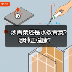 炒青菜还是水煮青菜？哪种更健康？