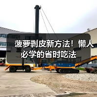 菠萝剥皮新方法！懒人必学的省时吃法（图3）