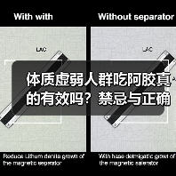 体质虚弱人群吃阿胶真的有效吗？禁忌与正确用法揭秘（图4）