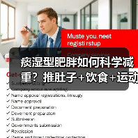 痰湿型肥胖如何科学减重？推肚子+饮食+运动三招有效（图2）