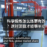 科学锻炼怎么练更有效？选对项目才能事半功倍（图3）