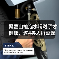 桑葚山楂泡水喝对了才健康，这4类人群需谨慎（图4）