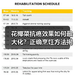 花椰菜抗癌效果如何最大化？正确烹饪方法揭秘（图4）