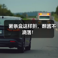 薯条盒这样折，蘸酱不滴落！