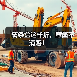 薯条盒这样折，蘸酱不滴落！（图4）