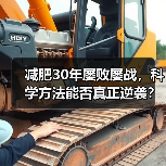 减肥30年屡败屡战，科学方法能否真正逆袭？（图2）