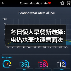 冬日懒人早餐新选择：电热水壶快速煮面法（图3）
