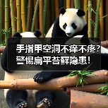 手指甲空洞不痒不疼？警惕扁平苔藓隐患！（图3）
