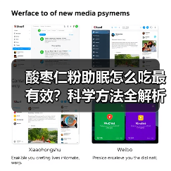 酸枣仁粉助眠怎么吃最有效？科学方法全解析