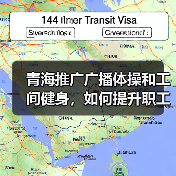 青海推广广播体操和工间健身，如何提升职工健康？（图2）