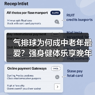 气排球为何成中老年最爱?强身健体乐享晚年(图3) 气排球为何成中老年最爱?强身健体乐享晚年(图3)