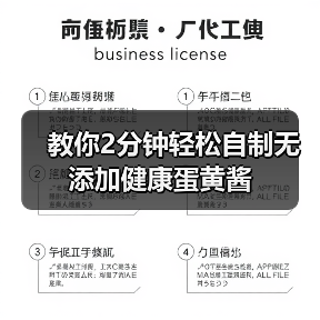 教你2分钟轻松自制无添加健康蛋黄酱(图4) 教你2分钟轻松自制无添加健康蛋黄酱(图4)