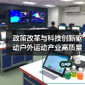 政策改革与科技创新驱动户外运动产业高质量发展新机遇(图2) 政策改革与科技创新驱动户外运动产业高质量发展新机遇(图2)