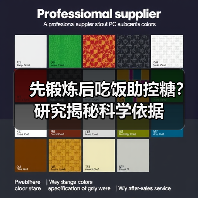 先锻炼后吃饭助控糖？研究揭秘科学依据（图3）