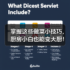 掌握这些做菜小技巧,厨房小白也能变大厨!(图2) 掌握这些做菜小技巧,厨房小白也能变大厨!(图2)