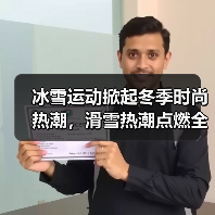 冰雪运动掀起冬季时尚热潮，滑雪热潮点燃全民热情（图2）