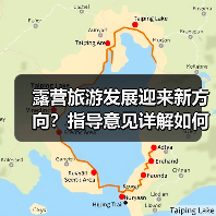 露营旅游发展迎来新方向？指导意见详解如何规范与提升（图2）