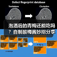 泡酒后的青梅还能吃吗?自制酸梅酱妙招分享(图3) 泡酒后的青梅还能吃吗?自制酸梅酱妙招分享(图3)