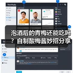 泡酒后的青梅还能吃吗?自制酸梅酱妙招分享(图4) 泡酒后的青梅还能吃吗?自制酸梅酱妙招分享(图4)