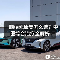 脑梗死康复怎么选？中医综合治疗全解析