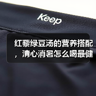 红藜绿豆汤的营养搭配,清心消暑怎么喝最健康?(图3) 红藜绿豆汤的营养搭配,清心消暑怎么喝最健康?(图3)