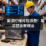 蜜渍柠檬片别浪费!地瓜甘露煮做法(图2) 蜜渍柠檬片别浪费!地瓜甘露煮做法(图2)