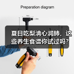 夏日吃梨清心润肺，这些养生食谱你试过吗？