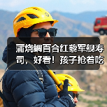 蒲烧鲷百合红藜军舰寿司,好看!孩子抢着吃!(图2) 蒲烧鲷百合红藜军舰寿司,好看!孩子抢着吃!(图2)
