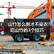 山竹怎么剥才不染衣？吃山竹的3个技巧（图4）