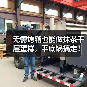 无需烤箱也能做抹茶千层蛋糕,平底锅搞定!(图4) 无需烤箱也能做抹茶千层蛋糕,平底锅搞定!(图4)