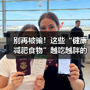 别再被骗!这些“健康减肥食物”越吃越胖的真相(图2) 别再被骗!这些“健康减肥食物”越吃越胖的真相(图2)