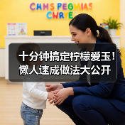 十分钟搞定柠檬爱玉!懒人速成做法大公开(图1) 十分钟搞定柠檬爱玉!懒人速成做法大公开(图1)