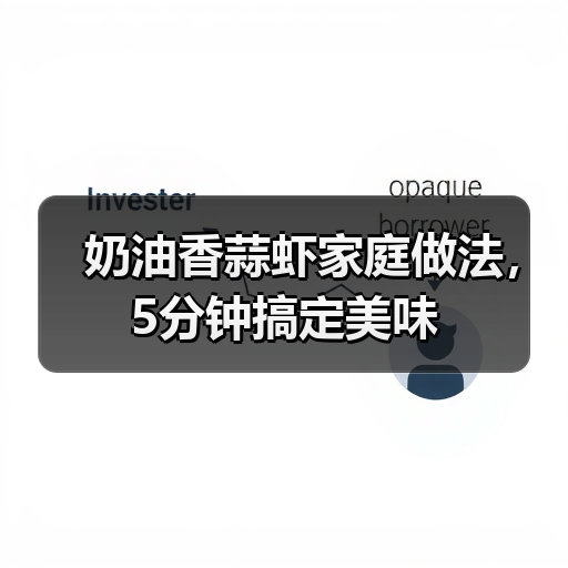 奶油香蒜虾家庭做法,5分钟搞定美味(图2) 奶油香蒜虾家庭做法,5分钟搞定美味(图2)