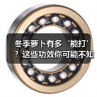 冬季萝卜有多‘能打’?这些功效你可能不知道!(图4) 冬季萝卜有多‘能打’?这些功效你可能不知道!(图4)