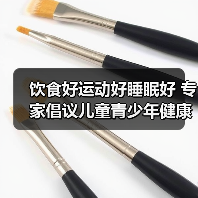 饮食好运动好睡眠好 专家倡议儿童青少年健康行动(图2) 饮食好运动好睡眠好 专家倡议儿童青少年健康行动(图2)