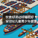 饮食好运动好睡眠好 专家倡议儿童青少年健康行动(图3) 饮食好运动好睡眠好 专家倡议儿童青少年健康行动(图3)