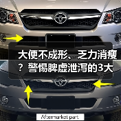 大便不成形、乏力消瘦？警惕脾虚泄泻的3大原因及调理方案（图3）