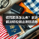 银耳胶质怎么煮？家庭做法轻松做出滑顺消暑饮品
