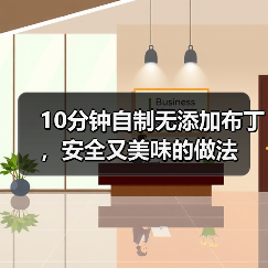 10分钟自制无添加布丁，安全又美味的做法（图4）