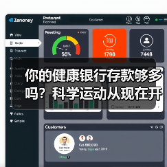 你的健康银行存款够多吗?科学运动从现在开始(图4) 你的健康银行存款够多吗?科学运动从现在开始(图4)