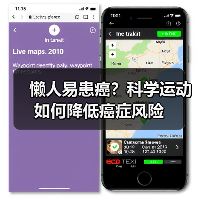 懒人易患癌？科学运动如何降低癌症风险（图1）
